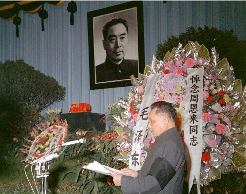 揭周恩来临终前对邓小平的秘密交待？